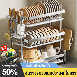 ชั้นวาง ชั้นวางจาน ชั้นวางในครัว(มาพร้อมที่วางก๊อกน้ำ)ชั้นวางจานชาม ชั้นวางในครัว ชั้นวางจานช่วยประหยัดพื้นที่สูงสุด