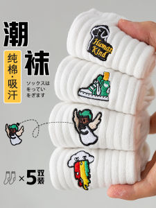 Pure Cotton Mid-Calf Sports Socks for Teenage Boys Basketball Training Military Drill White Combed Cotton Anti-Bacterial