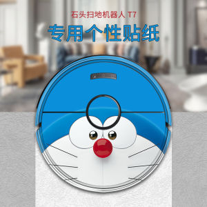 Xiaomi Robot Vacuum Cleaner Shell Protective Sticker Stone T7 Cleaning Robot Protection Film Anti-Scratch Cover Decal