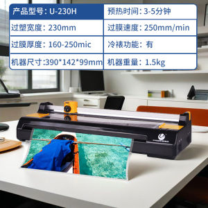 Smart Office U-230H Laminating Machine A4 Small Student Home Use with round Corner Cutter Plastic Film Maker by Shanghai Youchengshi