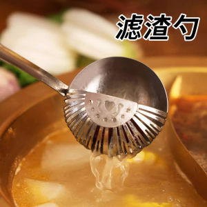 Long Handle Stainless Steel Golden Soup Spoon Strainer Two-In-One Commercial Hot Pot Kitchen Cooking Utensil Trendy Tool