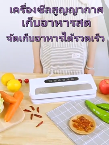 เครื่องซีลสูญญากาศ หน้ากว้าง 300 MM สำหรับปิดปากถุง (Vacuum Sealer) รุ่น 2 ฟังก์ชัน สุญญากาศ / ปิดผนึก + สูญญากาศ เครื่องซีลถุง เครื่องซิลถุง