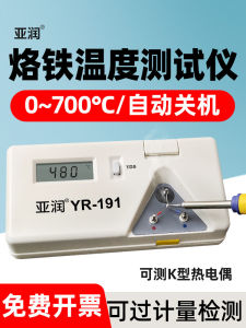YARUN 191 Electric Iron Temperature er Soldering Iron Stand Calibration Soldering Furnace Thermometer Hot Wire Thermocouple