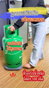 ฐานรองถังแก๊ส ขาตั้งเคลื่อนที่ หมุนได้อิสระ รับน้ำหนักได้ดี ลื่นไหลและประหยัดแรง อัปเกรดหนาขึ้น ฐานรองอเนกประสงค์ ฐานรองมีล้อ ที่รองถังแก๊ส ล้อวางถังแก๊ส