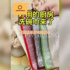 KW Double-sided Microfiber Silvery Wire Rag Thickened Kitchen Scouring Pad Dish Towel Durable and Washable