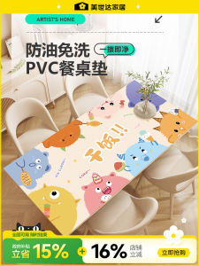 Meisda Cartoon Leather Table Mat Long Strip Tea Table Book Desk Waterproof Oilproof Non-washable Heat-resistant Tablecloth