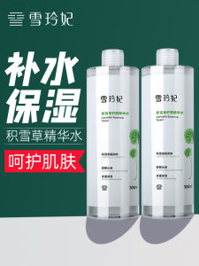 Snow Lotus Herb Essence Water 500ml Hydrating Moisturizing Facial Toner for Men Women Students Skin Care Beauty Makeup Water