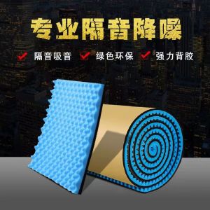 🔥品质 精选🔥雅音隔音棉室内墙体房间门窗卧室窗户贴墙贴吸音板隔音墙神器家用Yayin sound insulation cotton indoor wall room doors and windows bedroom window wall sound absorption board sound insulation wall artifact household