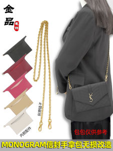 Suitable for Saint Roland Envelope Clutch Bag Transformation Liner Chain Accessories DIY Restoration Messenger Bag Shoulder Strap Chain