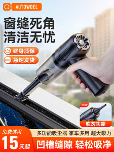 AUTOWOEL | Home & Car Mini Strong Suction Wireless Handheld Window Vacuum Cleaner