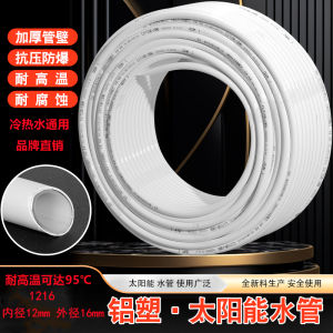 New Raw Material Universal Aluminum-plastic Pipe 1 Inch/3/4 Inch/1/2 Inch for Solar Drainage And High-Temperature Resistant 95℃ Water Heaters Cold Hot Water Compatible