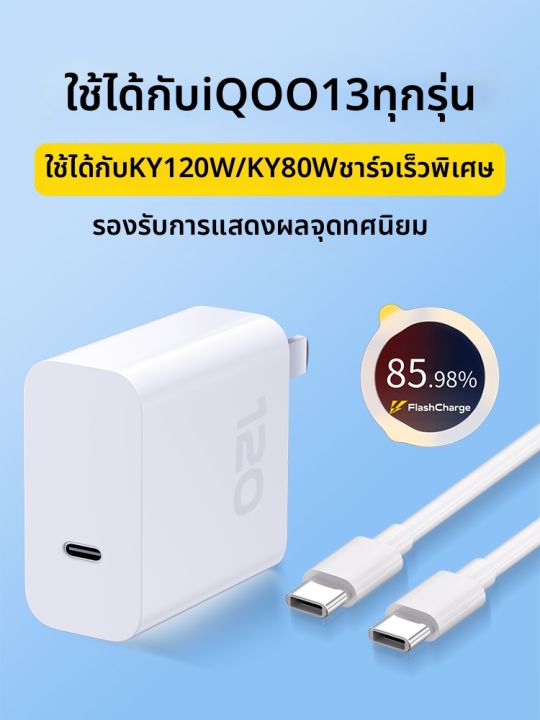 HOPE YEAR(希望之年) | ชาร์จเร็วสุดๆ 120W | Lazada.co.th