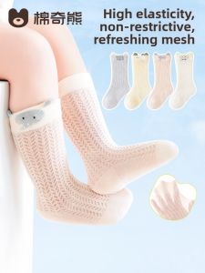 MIANQIXIONG | Anti-mosquito Breathable Baby Socks
