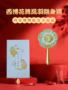 Xian Cultural Creative Handheld Portable Makeup Mirror with Feather Design Floral Dance Pattern Companion Gift Box