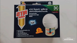 รุ่น 30 วัน 1 ชุด ARS อาท โนแมท พลัส 30 พร้อมอุปกรณ์ น้ำยา 30 วัน กันยุง ไล่ยุง