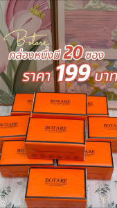 20 ห่อ Botare กระดาษเช็ดหน้าแบบซอง อัลตร้านุ่ม เบาะอากาศ คอมฟอร์ท 4 ชั้น หนานุ่ม ซับดี 360 แผ่น แพ็คใหญ่ ประหยัดสุด