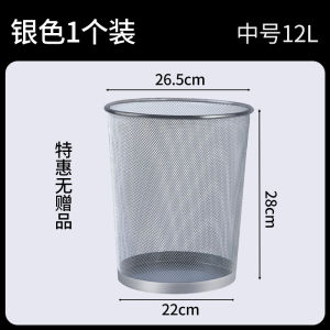 Large Capacity Metal Mesh Trash Can Office Bedroom Living Room Simple Design No Cover Iron Wire Basket Home Cleaning Tool