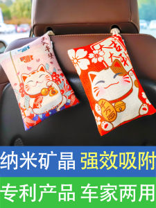Lucky Cat Bamboo Charcoal Package Car Formaldehyde Removal Odor Removal New Car Deodorant Activated Carbon Car Odor Removal Charcoal Bag
