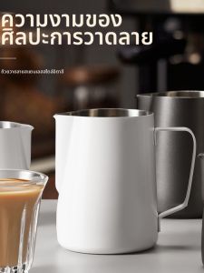 Timemore | Stainless Steel Coffee Latte Art Pitcher with Internal Graduations