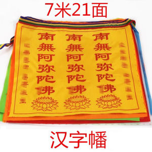 Travel Tibet Horizontal Hanging Prayer Flag Five Color Silk Dragon Wind Horse Flag 20 Sides 30 Sides Multiple Lengths Bulk Shipping