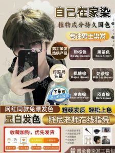 Mens Special Plant-Based Hair Dye Paste Light Linen Green Brown Black Brown Home Application No Bleaching Required