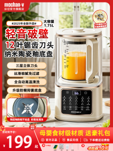 Mochan-V Automatic Noise Reduction Smoothie Maker Home Use New Model No-Residue Multi-Function Soy Milk Maker Kitchen Appliance
