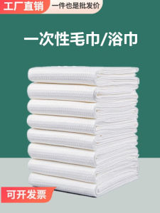 หนาขึ้น ผ้าเช็ดตัวแบบใช้แล้วทิ้งบีบอัดสําหรับการเดินทางโรงแรมแช่เท้าร้านเสริมสวยร้านตัดผมผ้าเช็ดตัวพิเศษขายส่ง