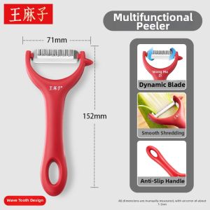 WANGMAZI | Multi-functional Wavy Slicing Peeler