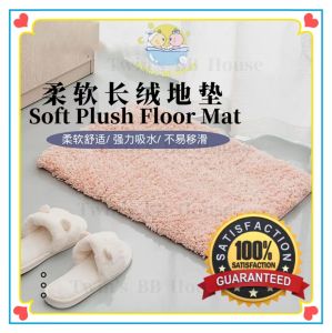 【READY STOCK】40CM*60CMThickened soft plush non-slip floor Carpet