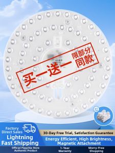 Living Room LED Ceiling Fan Light Chip Bedroom round Replacement Light Source Ceiling Light Board Non Intelligent Control 220V