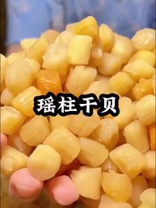 WENXIANGZAN | Premium Wild Dried Scallop Fresh Non-additive
