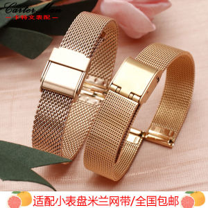 Stainless Steel Milan Strap Female Neutral Metal Small Size Watch Chain 6 8 10 12 14 16mm Rose Gold
