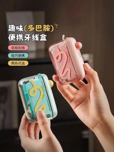 Portable Dopaamine Toothpick Box Automatic Pop-Up Toothfloss Storage Box Home Use Gap Cleaning Disposable Toothfloss Organizer
