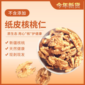 Ready-to-Eat Raw Walnut Nuts 500g