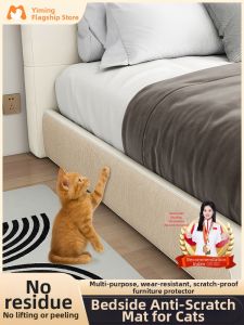 YIMING | Scratch-Resistant Cat Bed Pad Multi-Functional Wall Sticker Cat Climbing Mat