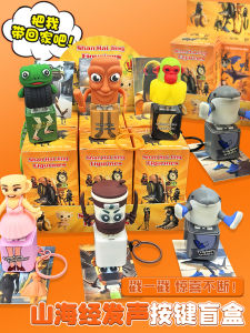 ของเล่นตัวละครจาก Myths And Legends of Mountains And Seas พลุกพล่านแสงสีเสียงปุ่มสั่นคลาสสิกจากต่างประเทศ รุ่นที่ 26656 สำหรับผู้เล่นอายุ 6 ขวบขึ้นไป