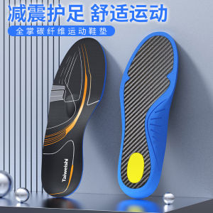 Carbon Fiber Shoe Insoles Sports Running Lightweight Football Basketball Shock Absorption Anti-Twist Supercritical Air Cushion Shovel Type Full Palm