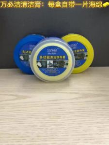 💗🙋‍♀️💗家居多功能清洁膏家用沙发皮具小白鞋去污护理保养膏白墙涂鸦清洗