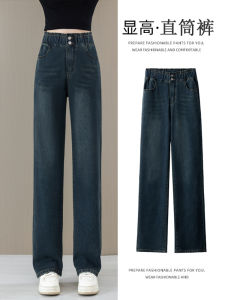 High Waist Wide Leg Jeans Womens Spring Autumn Loose Slimming Drape Elastic Waist Casual Versatile Slim Fit Straight Leg Jeans