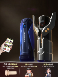 AI Intelligent Automatic Heating Masturbator