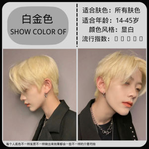 Hair Color Cream Men Dedicated Wine Red Pink Brown Sea King Bright Red Ruola Purplish Red Raspberry Boys Do Not Need to Float