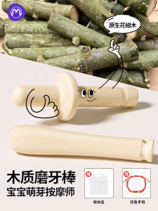 Mengshi Baby Peppercorn Wood Teething Stick 6 Months above 4 Anti-Eating Hand Teething Toy for 5 Month Old Babies