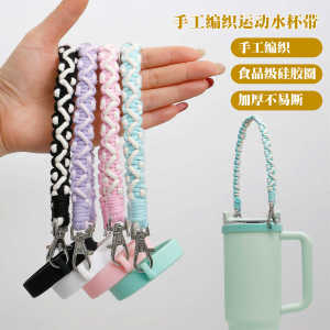 Handcrafted Silicone Rubber Sports Water Bottle Carrier Strap 40oz Cup Holder Knotted Handle Durable Beverage Jug Accessories