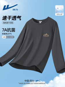 เสื้อยืดแขนยาวผู้ชาย แห้งเร็ว กันแบคทีเรีย ทรงหลวม คอกลม เสื้อยืดผู้ชาย ฤดูใบไม้ผลิและฤดูใบไม้ร่วง แฟชั่นสำหรับผู้ชาย