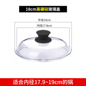 High Quality Borosilicate Glass Cover Full Glass Pot Cover For Home Thick and High Temperature Resistant Neutral Transparent Frying Pan Cover