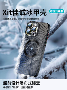 Ultra-Thin Silicone Phone Case for Apple 16Promax Magnetic Suction Frosted Breathable Mens Womens Protective Shell Heat Dissipation