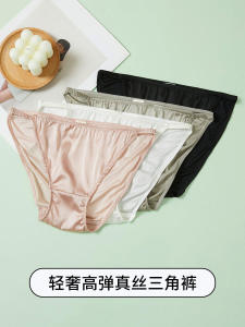 กางเกงชั้นในผู้หญิงเอวต่ำผ้าไหมเนื้อนุ่มสบายระบายอากาศได้ดี กางเกงชั้นในเซ็กซี่สำหรับฤดูร้อน ผ้าไหมท่อนบน ไร้ตะเข็บ ไม่มีรอยต่อ