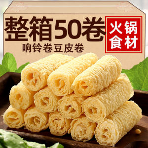 Leather Roll Fried Bean Curd Sheet Rolls Bell Roll Soybean Milk Film Roll Snail Rice Noodles Hotpot Ingredient Dried Bean Curd Sheets Dry Goods Gold Tofu Skin Roll 120G