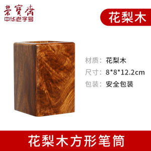 Rongbaozhai Phong Cách Trung Hoa Gỗ Hồng Sắc Penholder Tranh Thư Pháp Đặc Biệt Hộp Bảo Quản Gỗ Quà Tặng Văn Hóa Vật Dụng Trang Trí