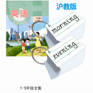 ZOUMUBAI | Oxford Local 5-4 System HJ Edition Primary School English Word Cards
